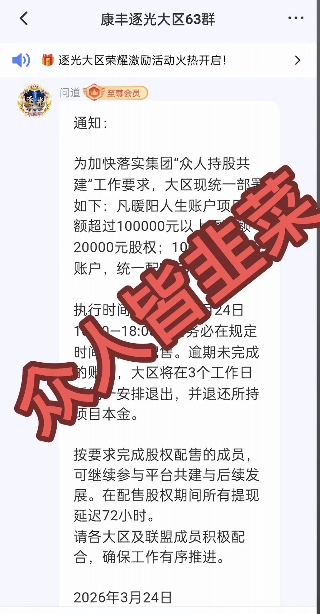 反诈警示图片