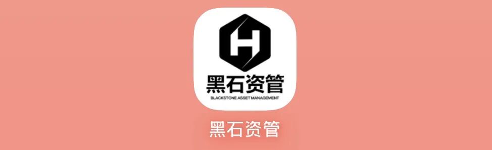 仿盘“黑石资管”泡沫濒临破裂，多次单割，即将全线崩盘跑路！