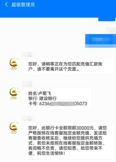 反诈警示图片