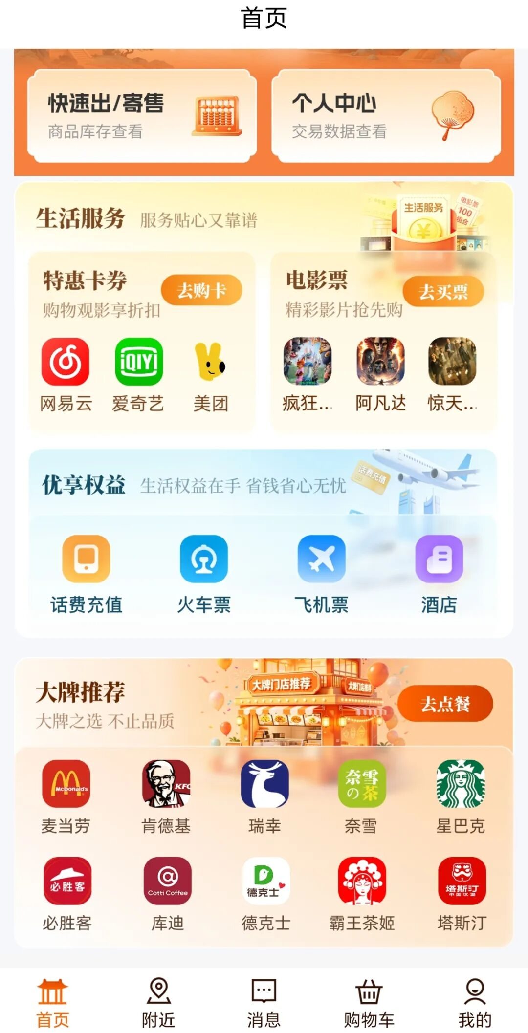 反诈警示图片