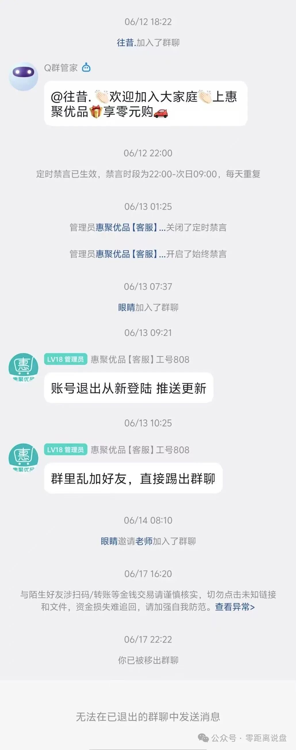 反诈警示图片