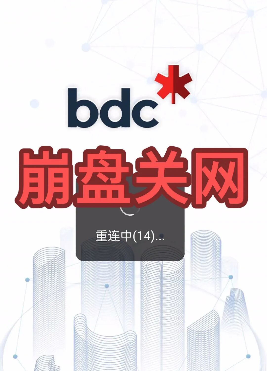 反诈警示图片