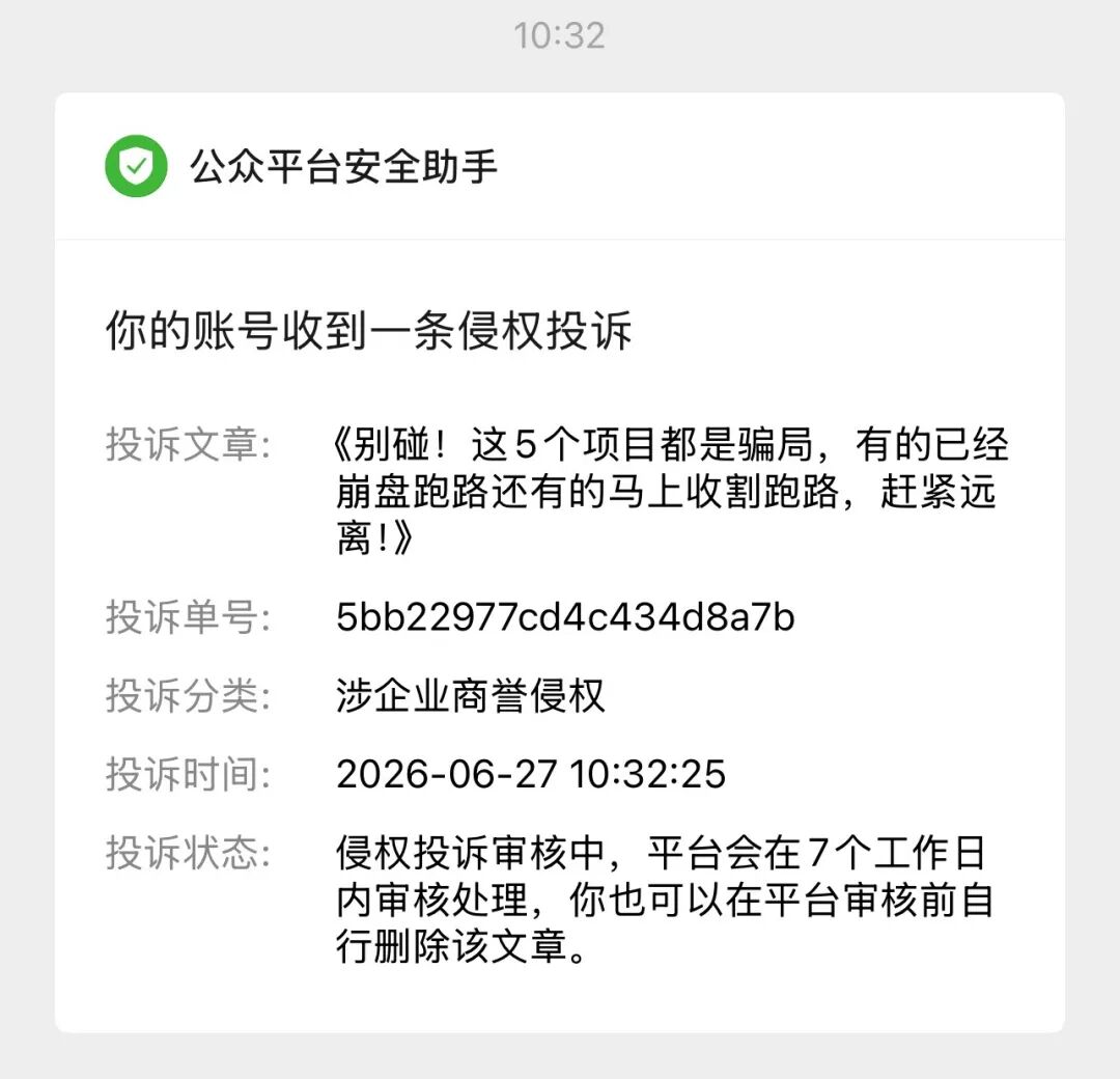 原文相关图片6