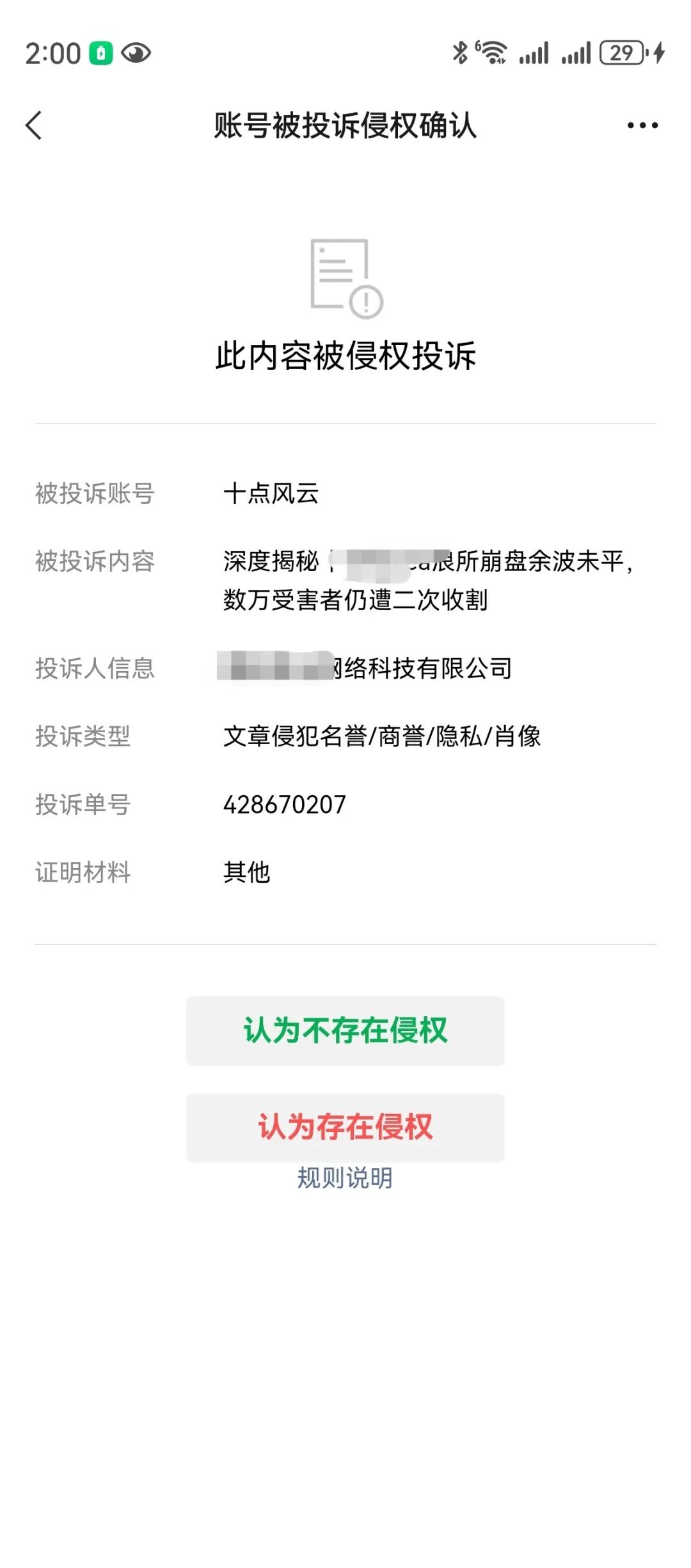 反诈警示图片